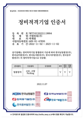 Maintenance Qualified high temperature, high pressure Packing
